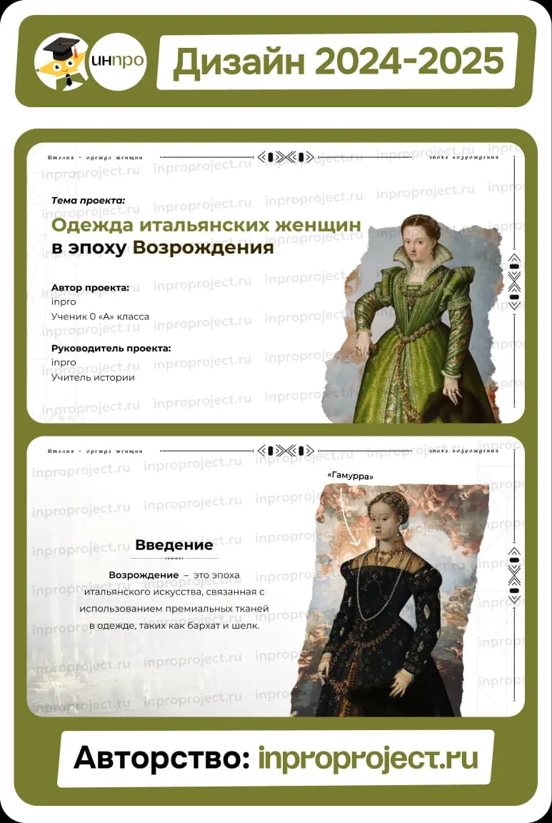 Пример презентации, 8 из 15