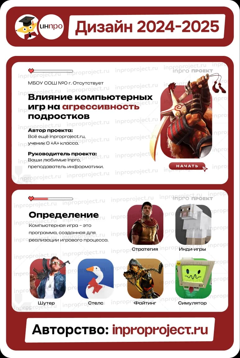Пример презентации, 9 из 15