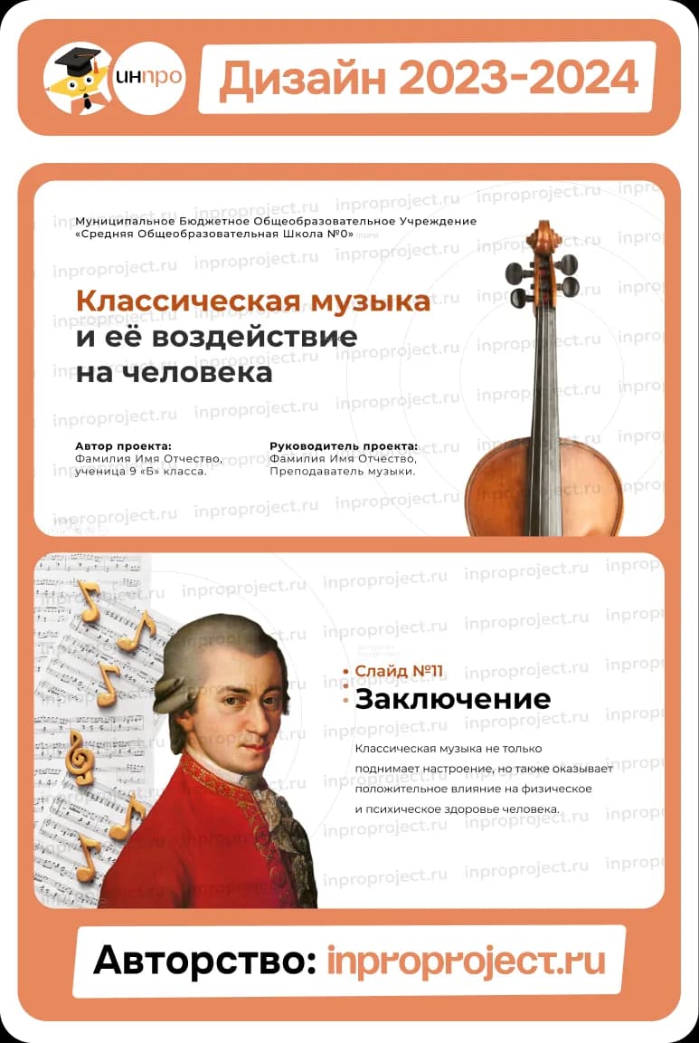 Пример презентации, 12 из 15