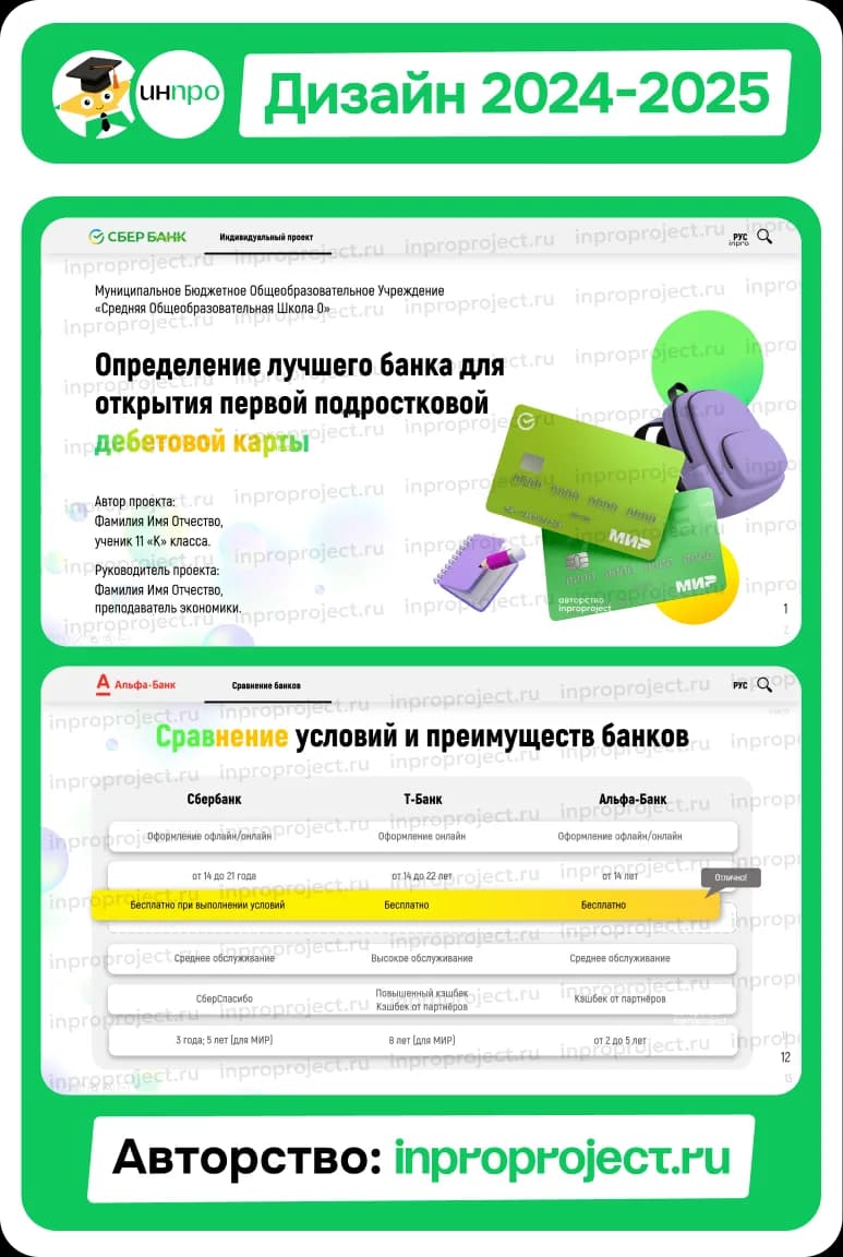 Пример презентации, 14 из 15