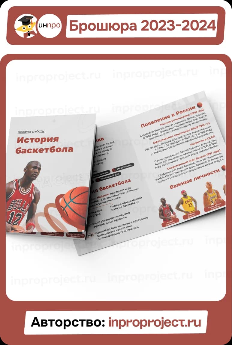 Пример продукта работы, 8 из 11