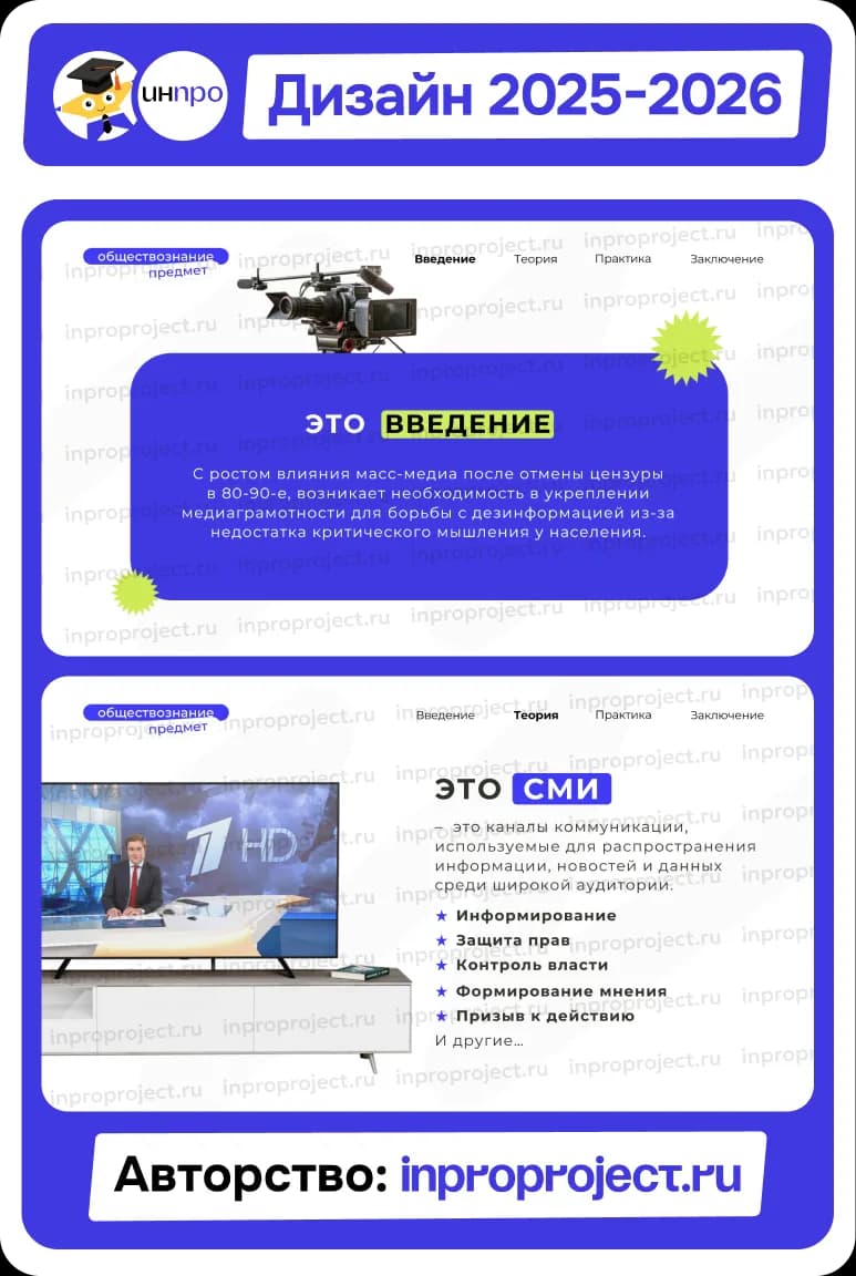 Пример презентации, 7 из 15