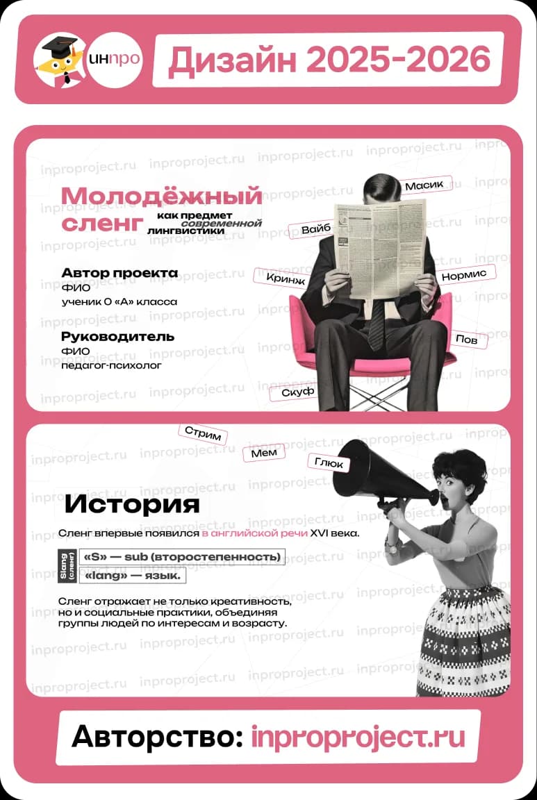 Пример презентации, 4 из 15