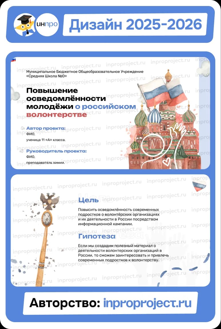 Пример презентации, 5 из 15