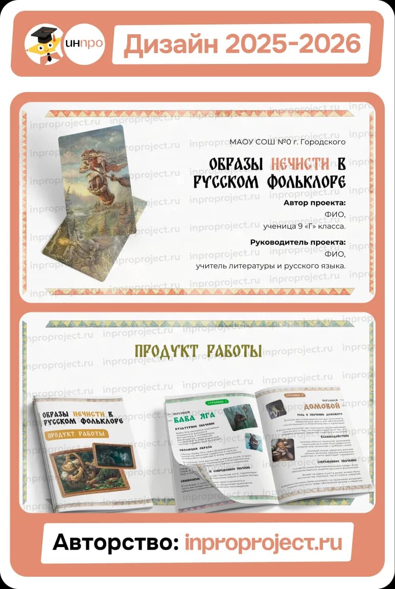 Пример презентации, 6 из 15
