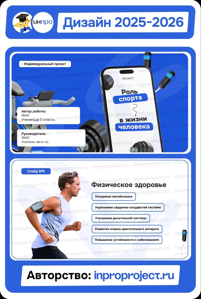 Пример презентации, 3 из 15