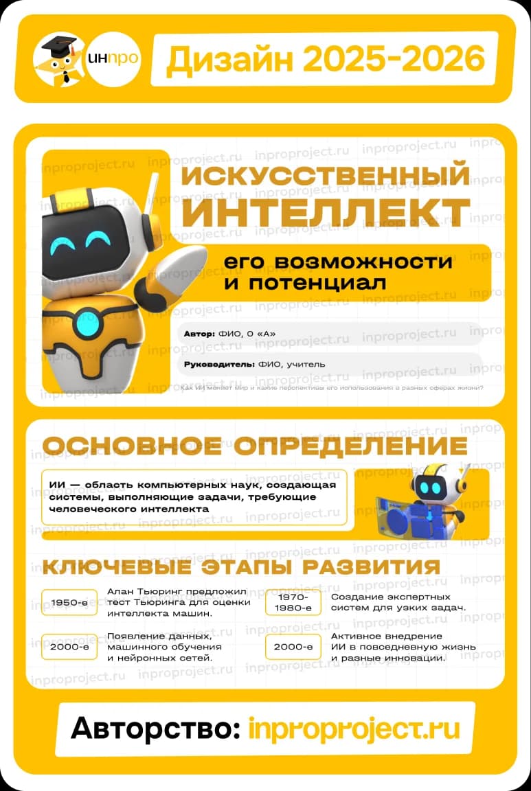 Пример презентации, 1 из 15