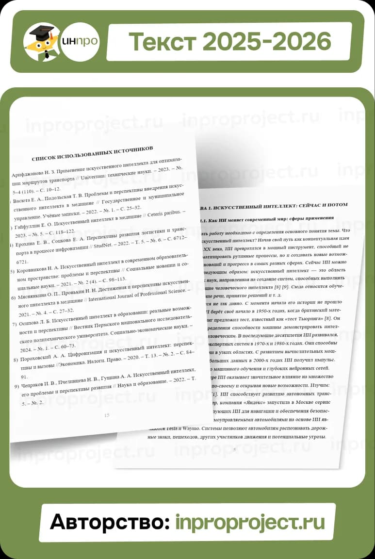 Пример текста, 2 из 9