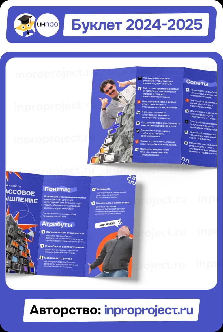 Пример продукта работы, 4 из 11