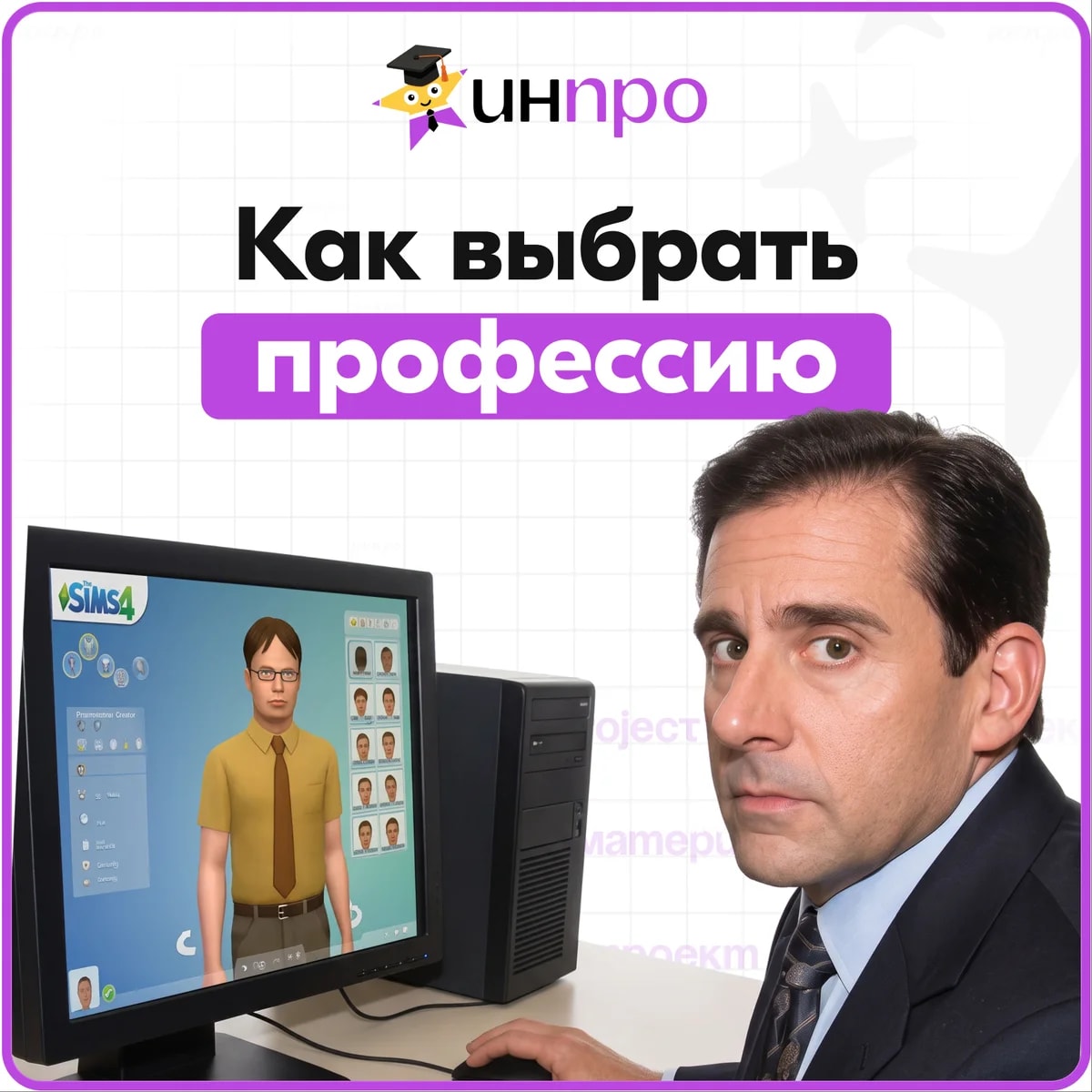 Обложка готового индивидуального проекта «Выбор востребованной профессии в XXI веке»