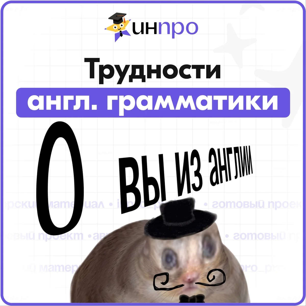 Обложка готового индивидуального проекта «Трудности восприятия английской грамматики учащимися России»