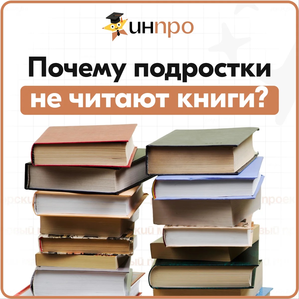 Обложка готового индивидуального проекта «Кризис чтения в подростковой среде»