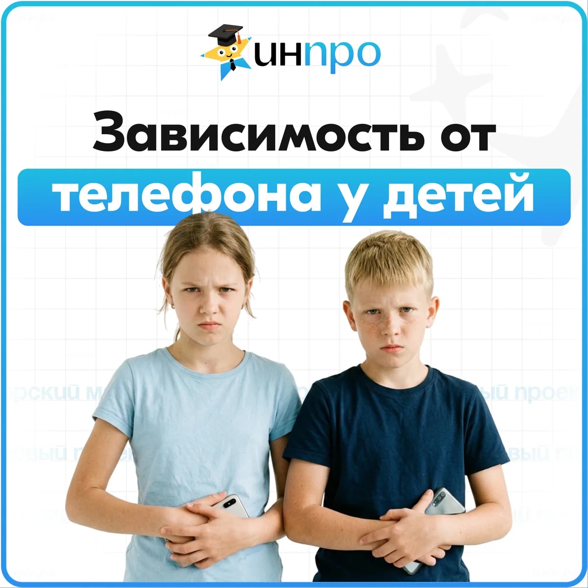 Обложка готового индивидуального проекта «Зависимое использование смартфона у детей»