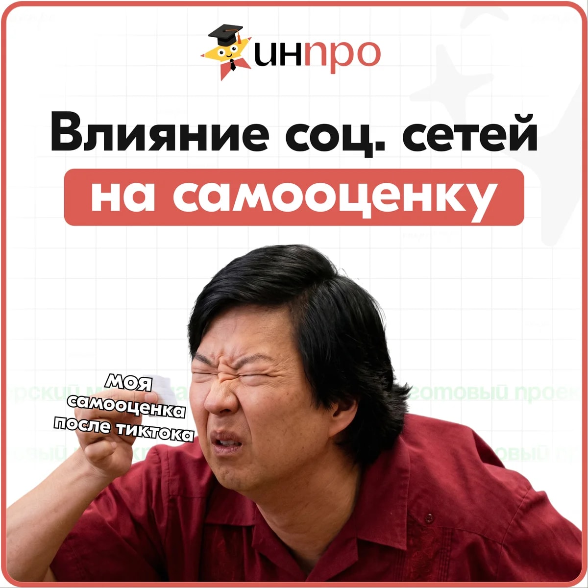 Обложка готового индивидуального проекта «Самооценка подростков под влиянием соцсетей»