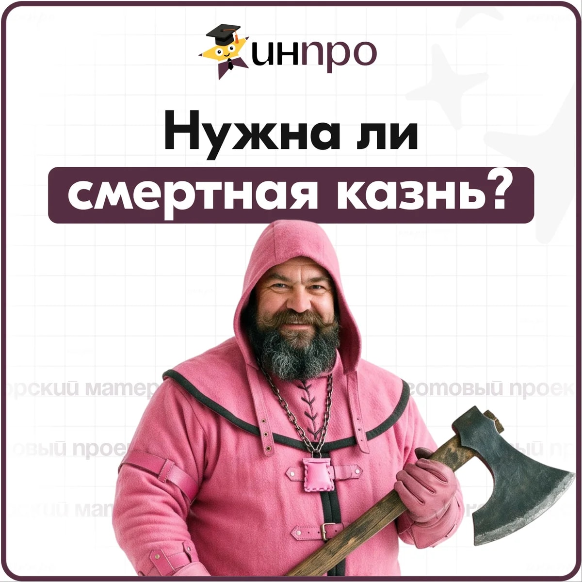 Обложка готового индивидуального проекта «Аргументы за и против смертной казни»
